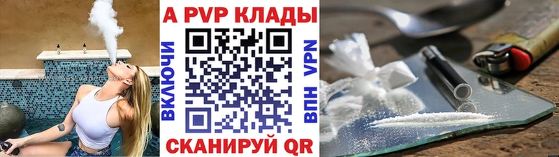 закладка  Себеж  Alpha PVP VHQ 