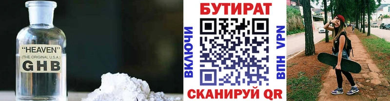 БУТИРАТ жидкий экстази  Себеж 