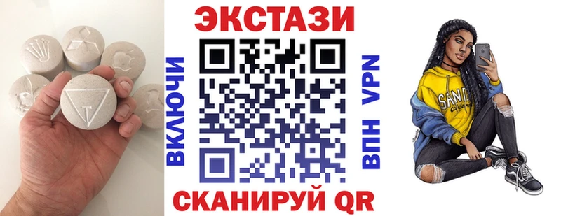 что такое наркотик  Себеж  ЭКСТАЗИ 300 mg 