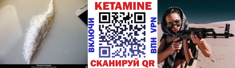 КЕТАМИН ketamine  где найти   Себеж 