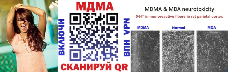 закладки  Себеж  МДМА кристаллы 