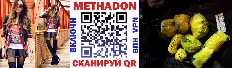 Метадон белоснежный  Себеж 