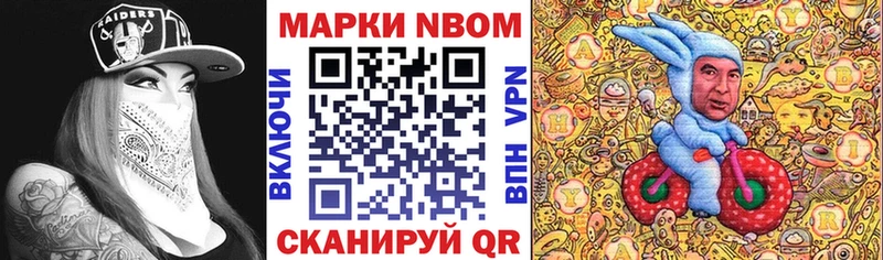 Марки NBOMe 1,8мг  кракен ТОР  Себеж 